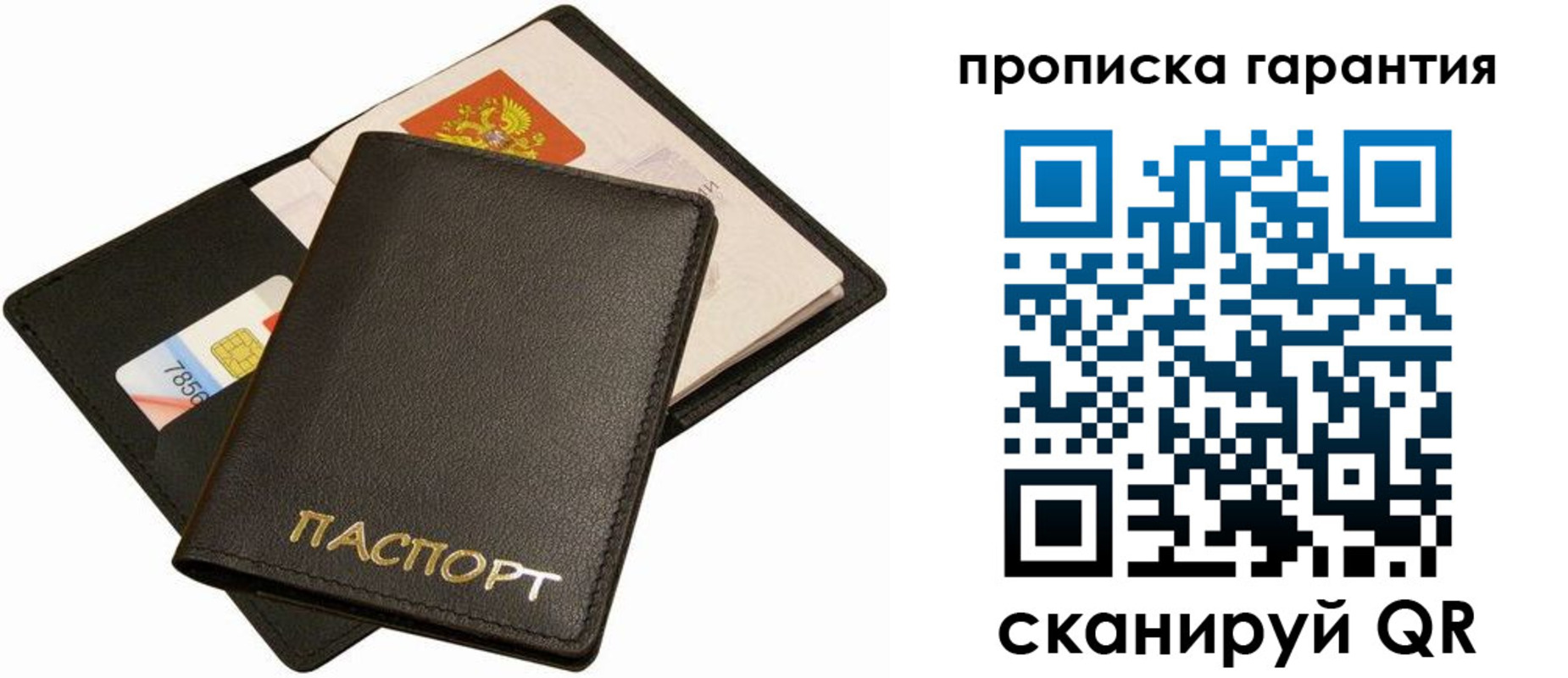 прописка ребенка в Егорьевске