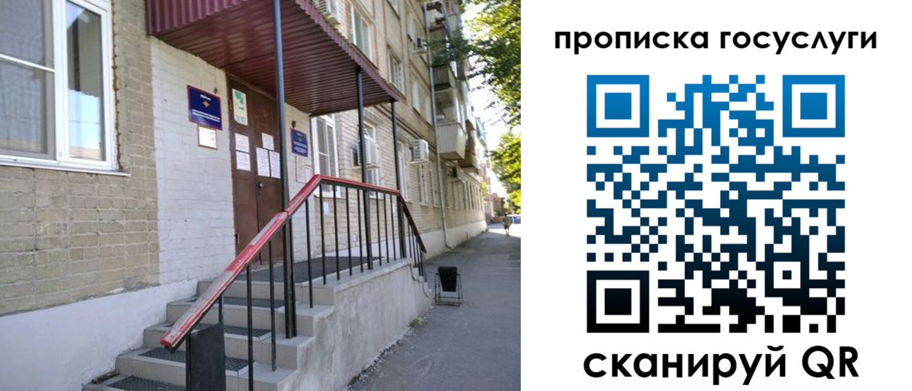 временная регистрация госуслуги в Егорьевске